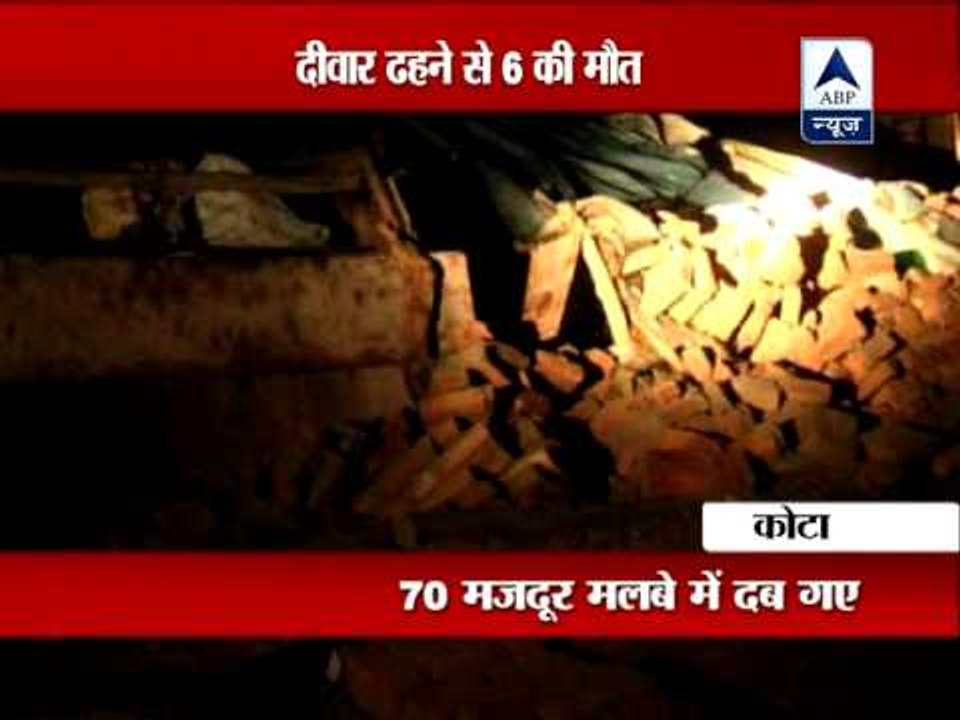Kota: 6 labourers killed, dozens injured in wall collapse