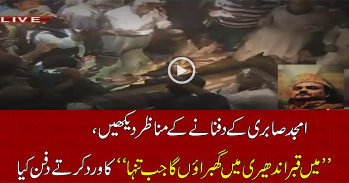 See How Amjad Sabri’s Family Reciting On Amjad Sabri’s Grave