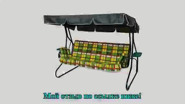 Качели садовые Olsa Люкс-2 1108512 Splendor
