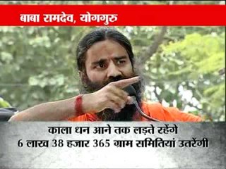 Ramdev threatens govt with August agitation over black money