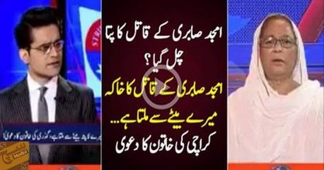 This woman claims that the Sketch of Amjad Sabri's killer resembles with his son