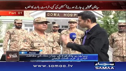 Buland Tareen Maidan-e-Jang,Siachen - Awaz - 23 June 2016
