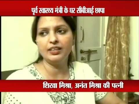 NRHM scam: CBI raids ex-UP minister Ananth Mishra ‎