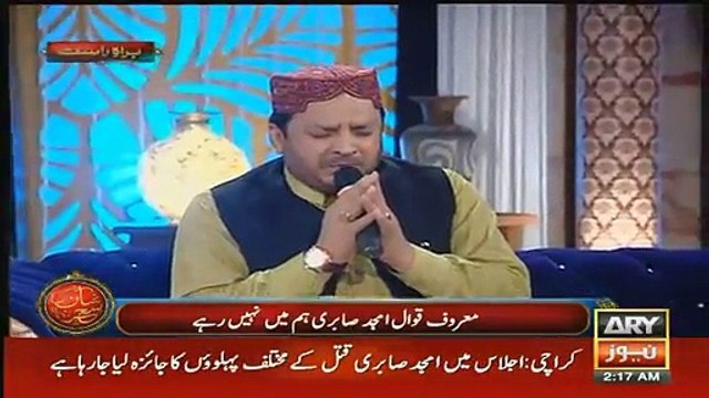 Watch To Sanam Baloch gets emotional on amjad sabri death