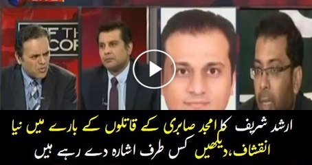 arshad sharif tellng intersting thing about amjad sabri murder case