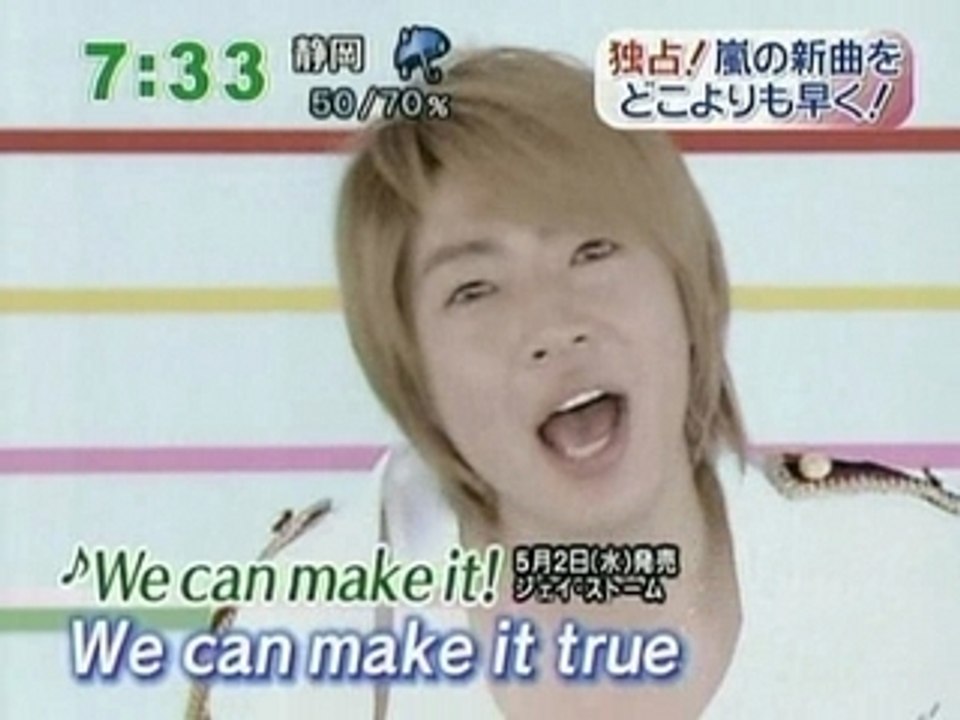 Emission Jun Matsumoto