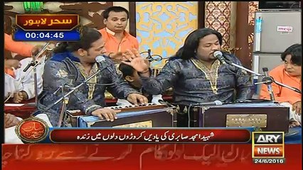 Sanam Baloch Again Starts Crying After Hearing Qawali Of Amjad Sabri