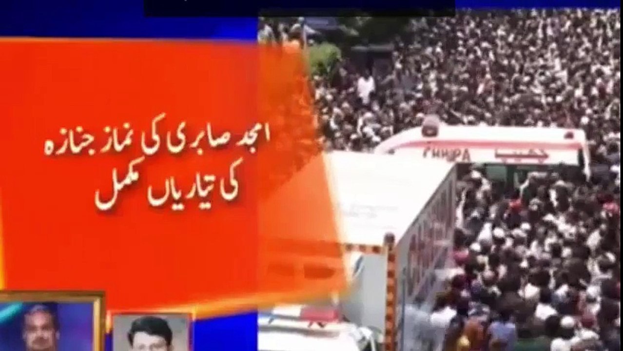 Amjad Sabri died   Pakistani Sufi singer Amjad Sabri Died   Live Funeral Visuals (3)