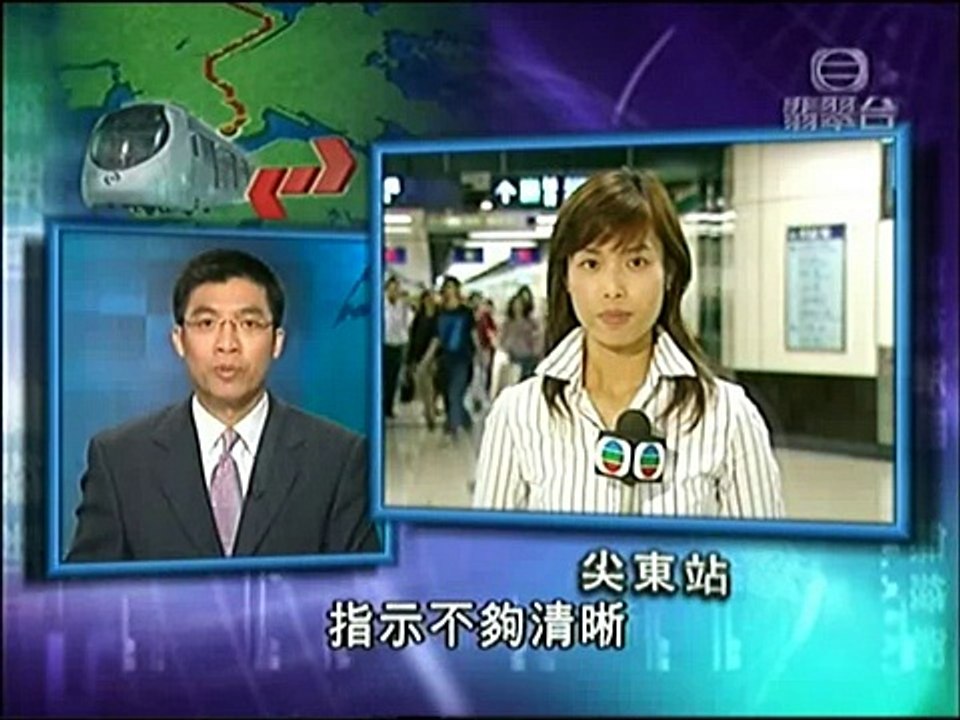 [新聞](2004-10-25)九鐵尖沙咀支線運作正常(第二段)