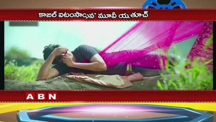 Kajal Private Video goes viral online
