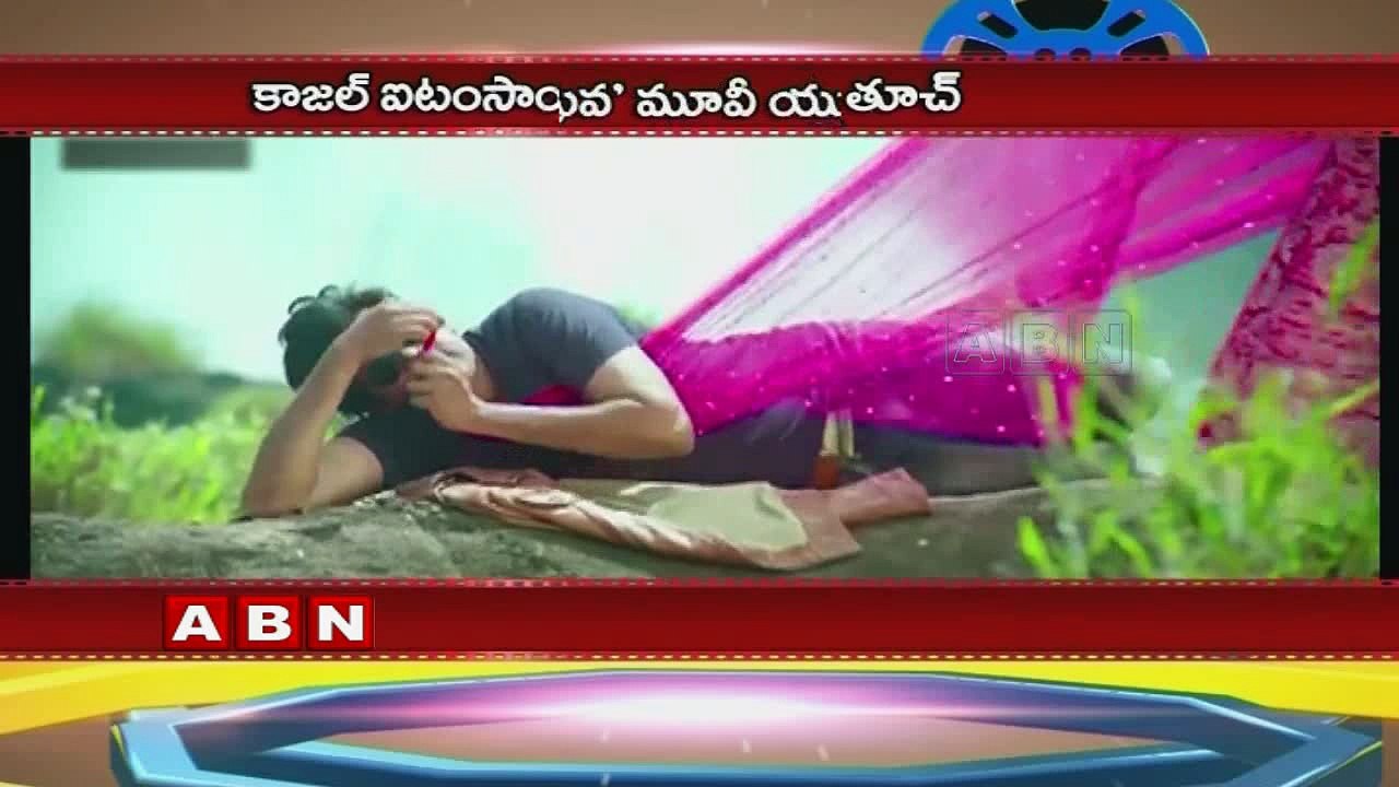 Kajal Private Video goes viral online