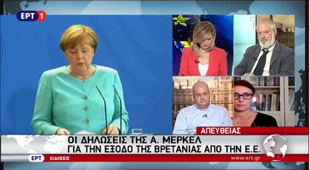 Η Μέρκελ για τα αποτελέσματα του δημοψηφίσματος