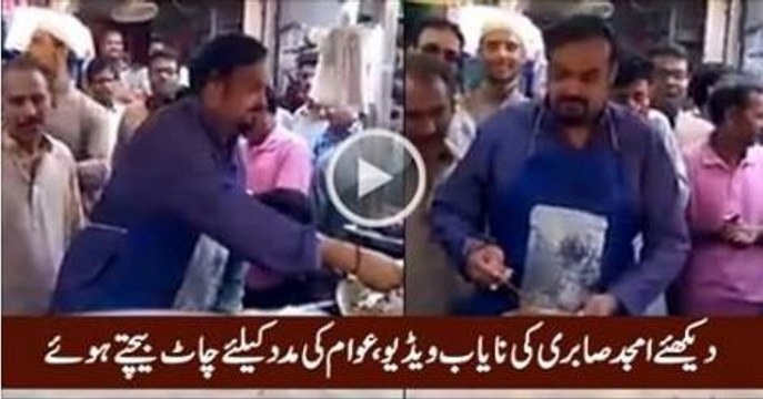 Amjad Sabri on road selling chaat to fulfill the dream of a needy!