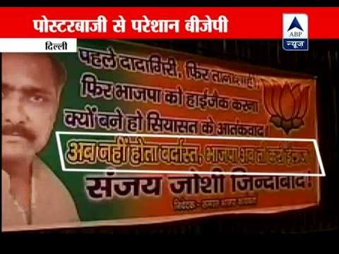 Another Sanjay Joshi poster in Delhi