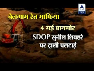 Illegal mining of sand on without any fear in Madhya Pradesh