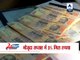 Rupee in free-fall; plunges to 57.33 against dollar