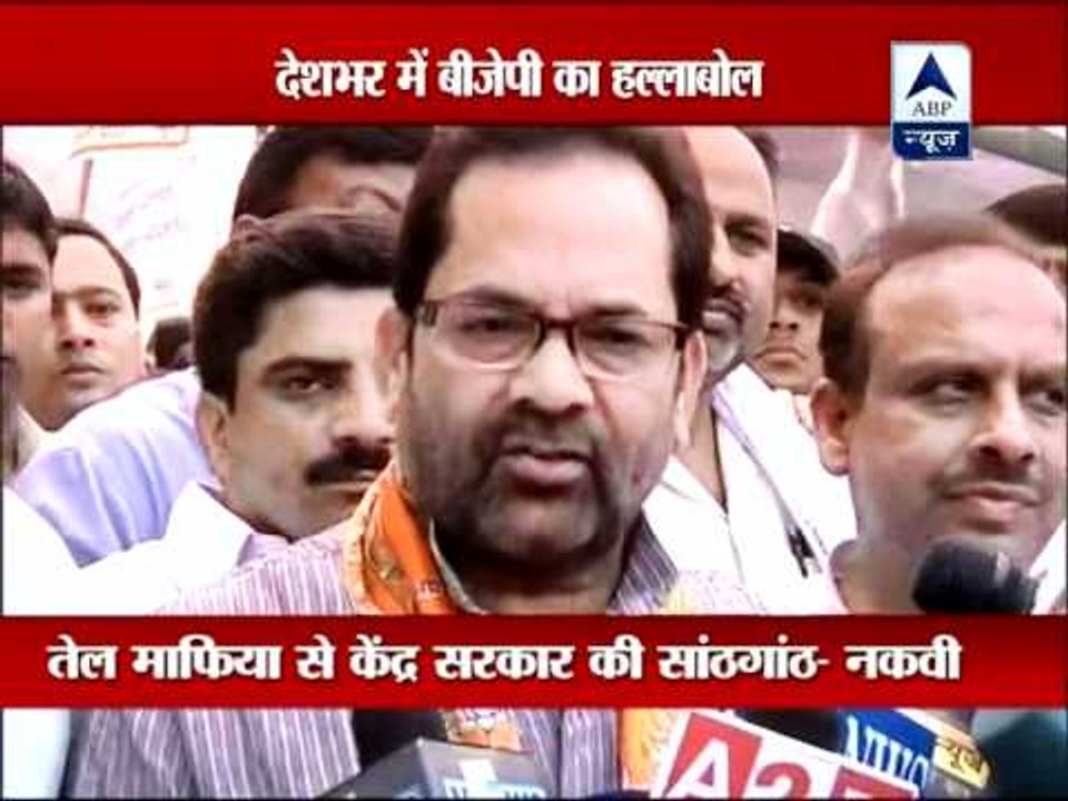 BJP leaders launch jail bharo against price hike