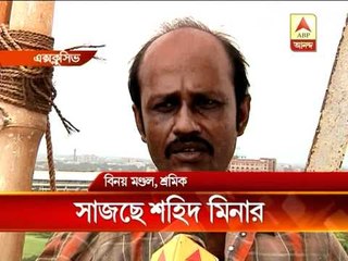 Shahid Minar Beautification