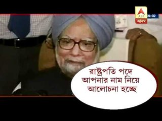 Manmohan Singh on president election in India