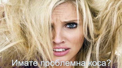 Маски за изтощена коса от bomb.bg