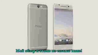 Сотовый телефон HTC One A9 Opal Silver
