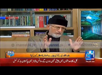 Exclusive Interview with Dr. Tahir-ul-Qadri on Channel 24’s DNA Program (June 23, 2016) 🎙️