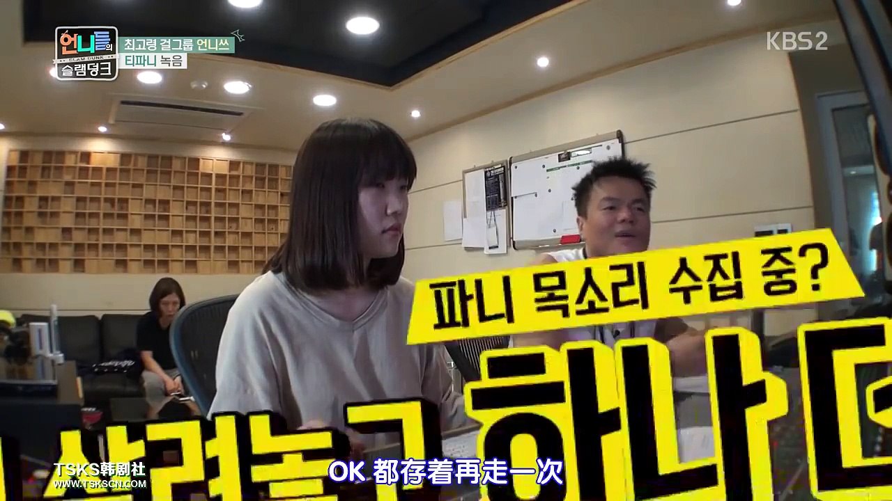 160610 禮貌偶像Tiffany JYP讓Fany加入情緒(姊姊們的灌籃)