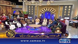 Amjad Sabri last Kalam in SAMAA