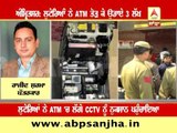 3 Lakhs looted from PNB ATM