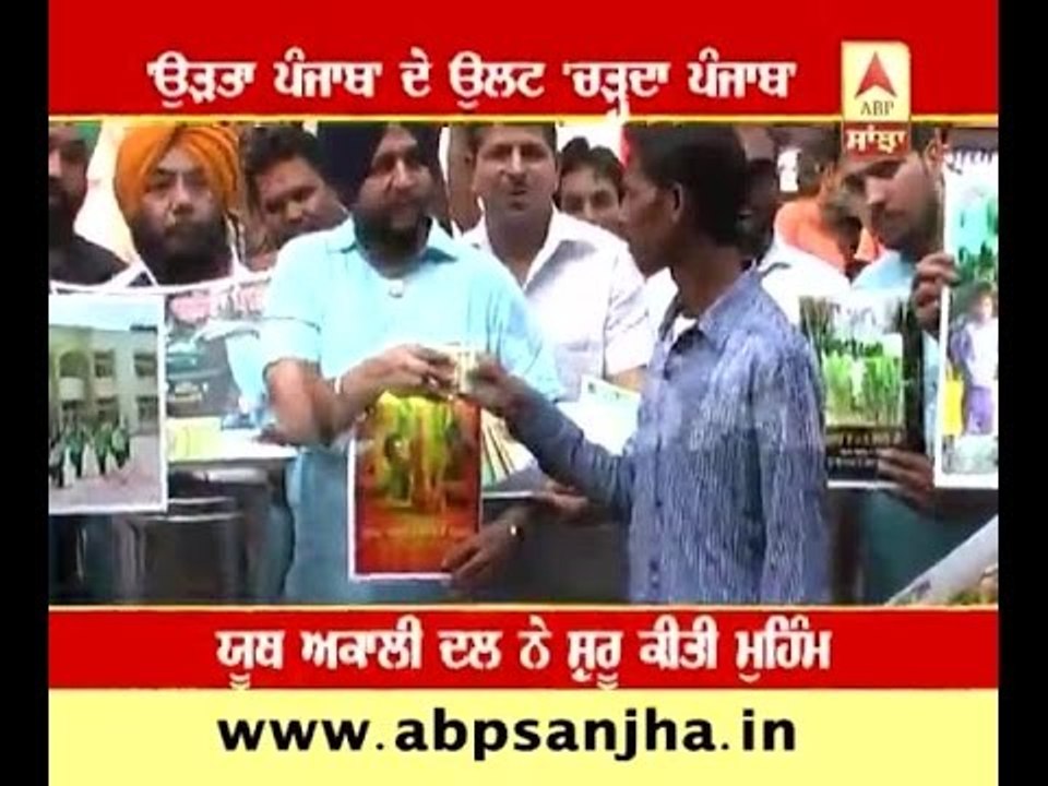 Youth Akali dal's 'Charda Punjab' stroke on 'Ud...
