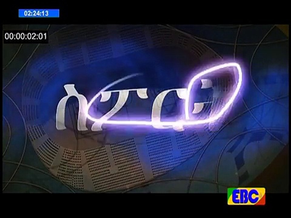 -ስፖርት ምሽት 2 ሰአት ዜና … ሰኔ 13 2008 ዓ.ም-