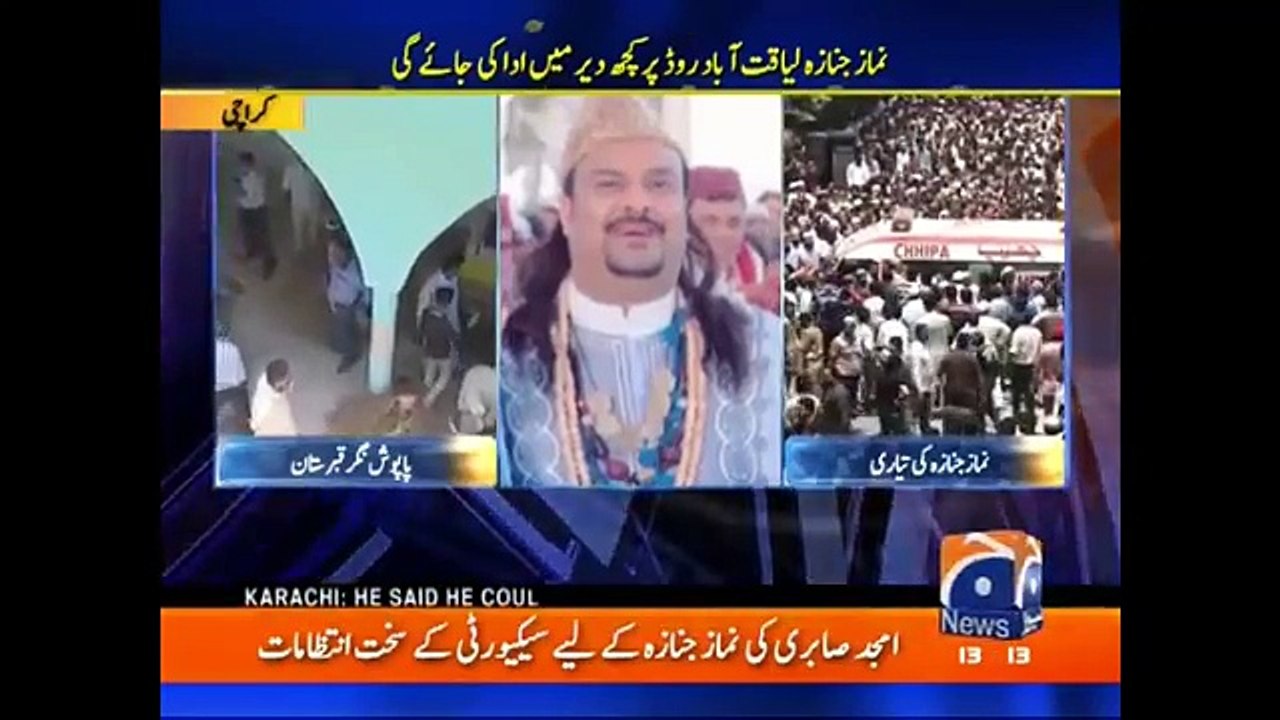 Amjad Sabri Funeral Complete Video