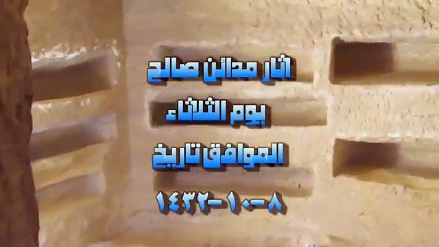 قوم عاد ثمود کے گھر qauom aad samood