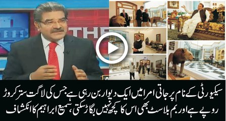 Jati Umrah Main 70 Crore Ki Deewar Ban rahi hai security Kay Name par- Sami Ibrahim