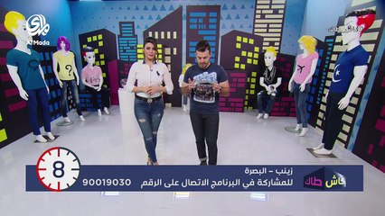 كاش طاك - الحلقة السادسة عشر