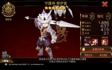 《七骑士 seven knights》星期五攻城《17889直播》