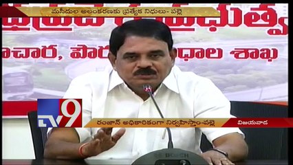 AP Govt to give Ramzan tohfa - Palle Raghunatha Reddy