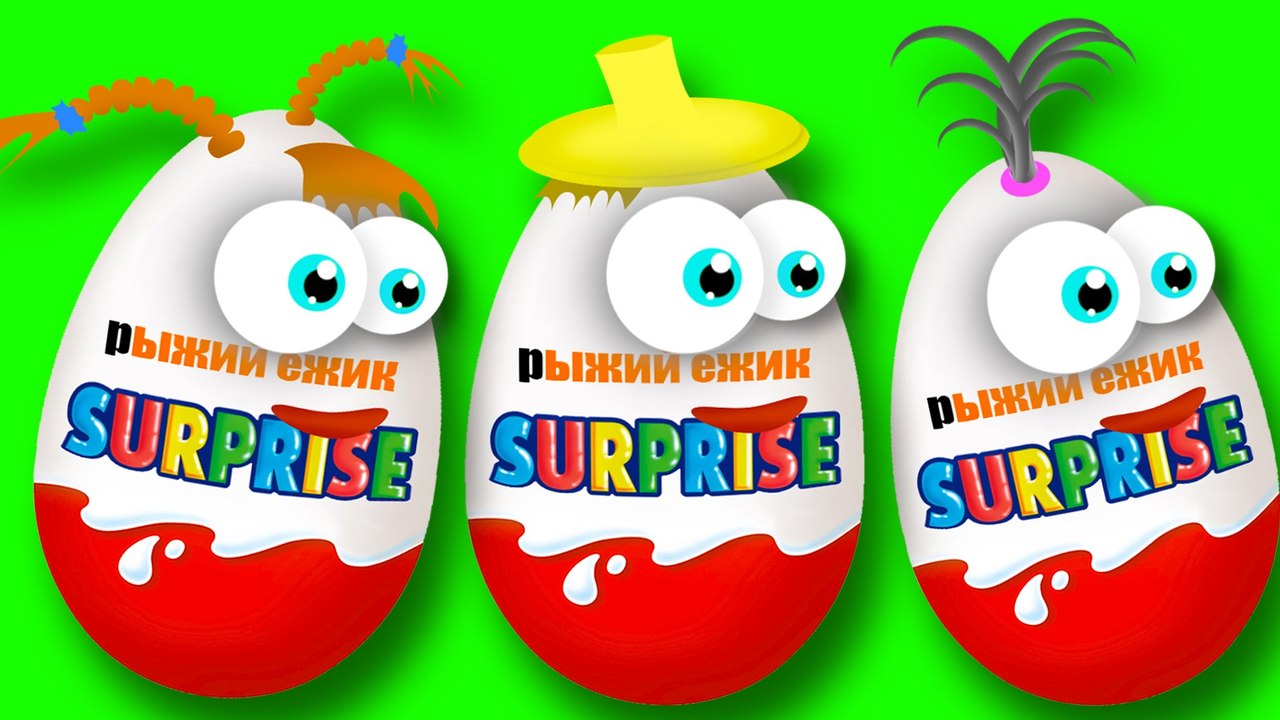 Мультики. КИНДЕР СЮРПРИЗ. Свинка Пеппа. Робокар Поли. Мультики для детей