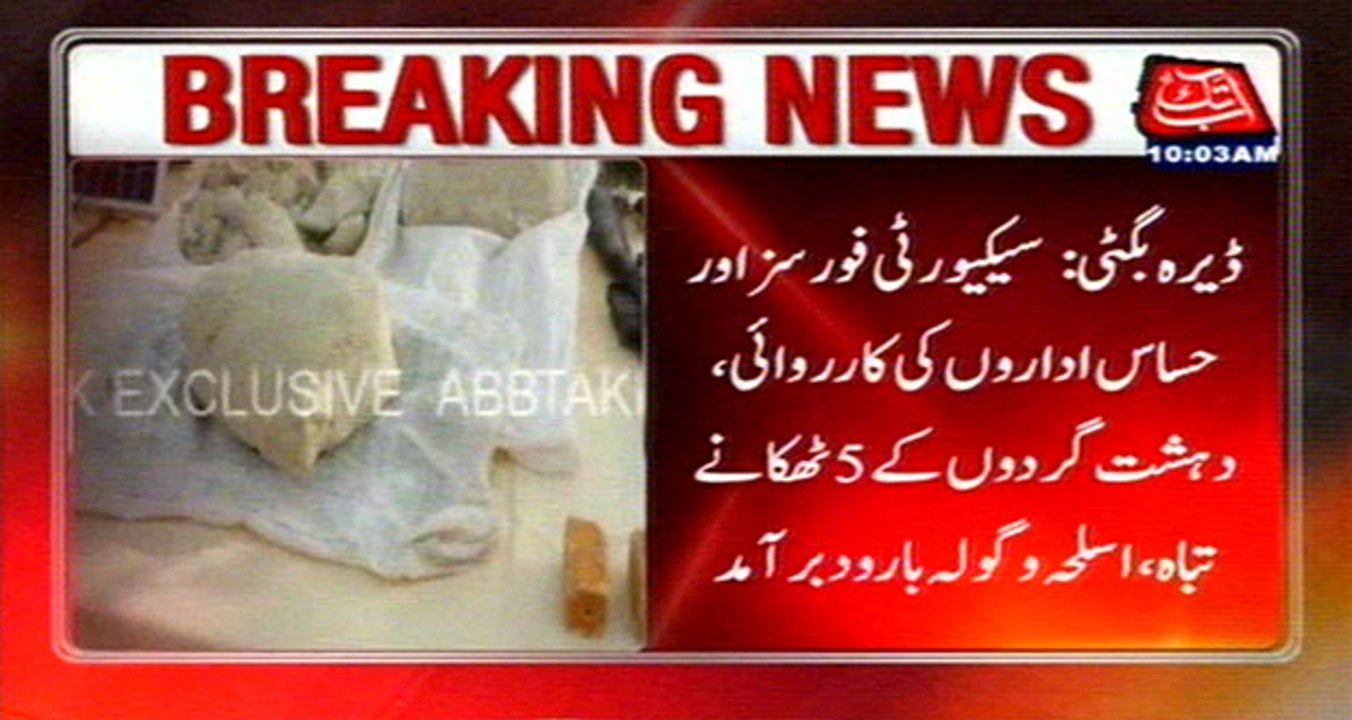 Dera Bugti:  5 Terrorist Hideout Destroyed In Operation, Huge Cache Of Arms And Ammunition Recovered