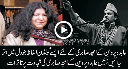 Abida Parveen pours her heart out while talking about Amjad Sabri