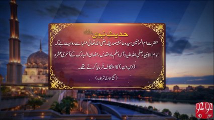 Farman e Mustafa -24-06-2016 - 92NewsHD