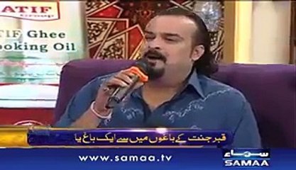 Amjad Sabri Last Kalam in SAMAA TV at 22 JUNE 2016
