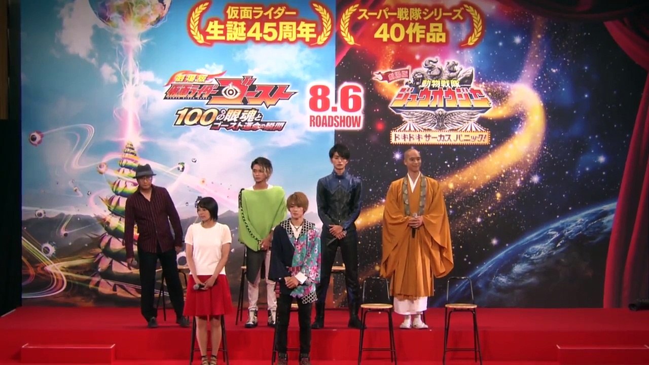 「劇場版 仮面ライダーゴースト 100の眼魂とゴースト運命の瞬間」製作発表会見映像