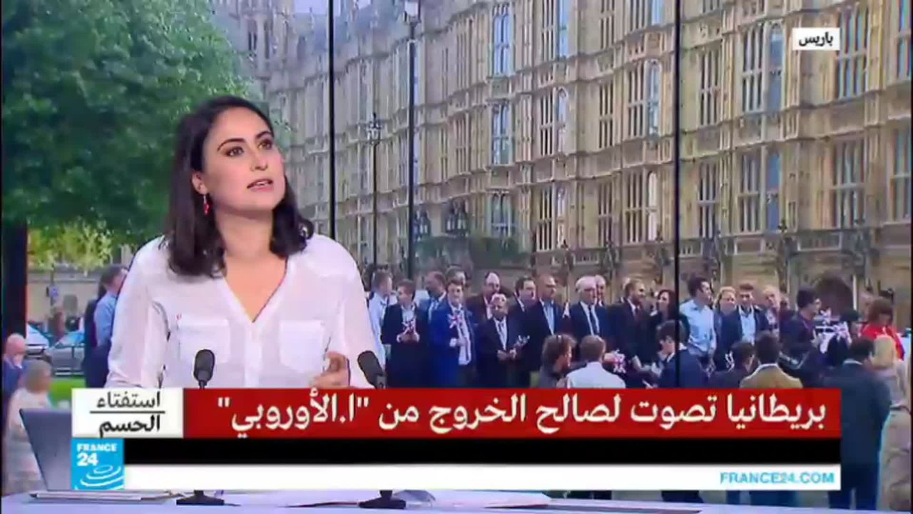 كيف يؤثر خروج بريطانيا من الاتحاد الأوروبي على الدول الأعضاء؟