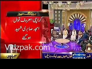 Amjad Ali Sabri Last Naat in Live Show - Death News of Amjad Sabri - YouTube