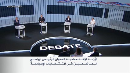 تداعيات الأزمة الاقتصادية في إسبانيا