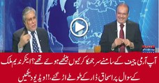 Checkout Ishaq Dar Reaction On Anchor Nadeem Malik Question