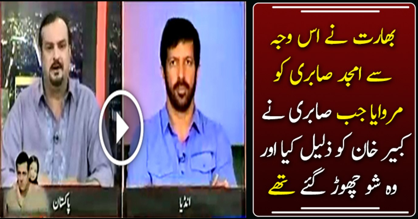 What Amjad Sabri said to Bajrangi Bhaijaan Director Kabir Khan that he Left the Show --