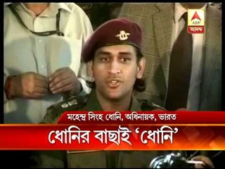 My Choice of Captain would be me, Says Dhoni