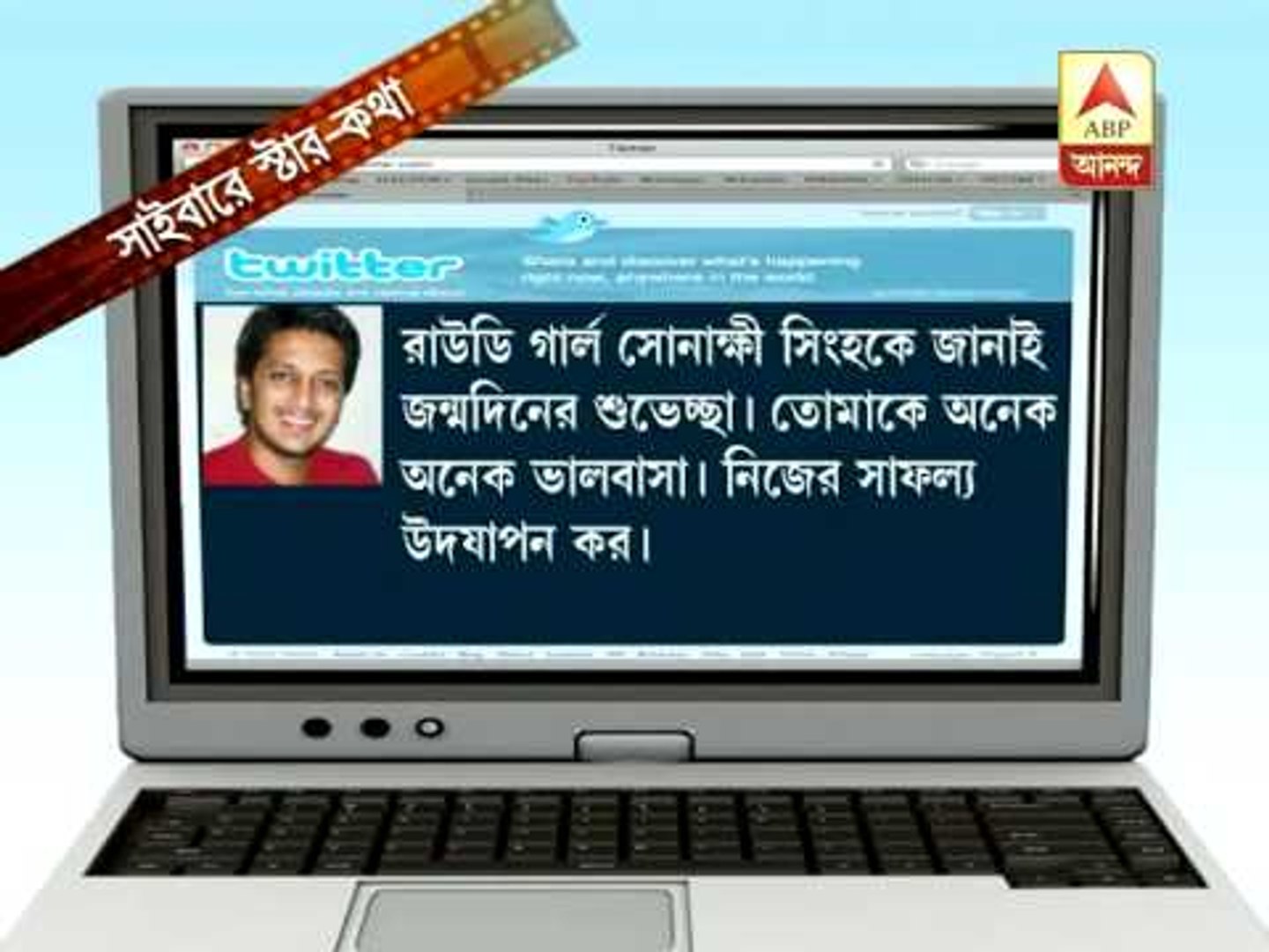 ⁣Celebrities on twitter